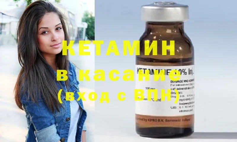 КЕТАМИН ketamine  Пошехонье 